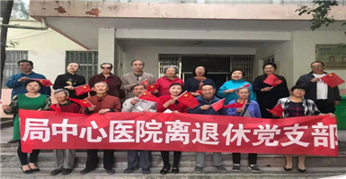 “不忘初心  牢记使命”专题栏目