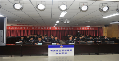 “不忘初心  牢记使命”专题栏目