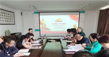 “不忘初心  牢记使命”专题栏目