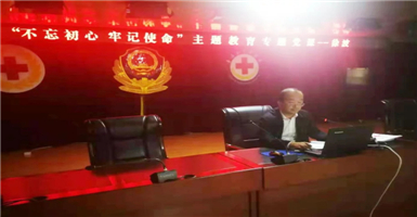 “不忘初心  牢记使命”专题栏目