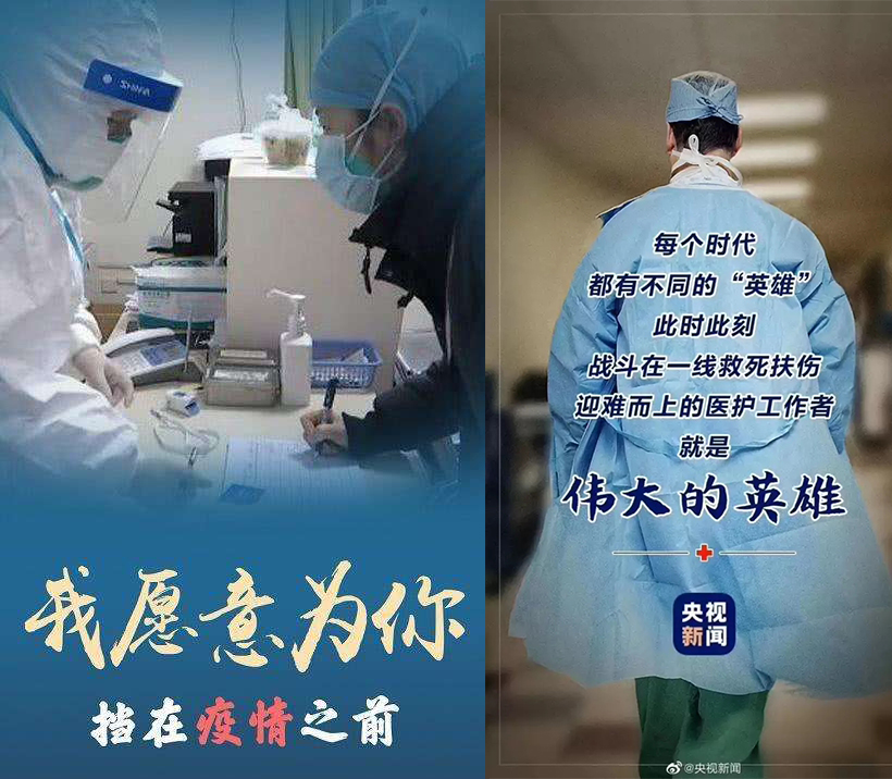 驰援武汉医疗队系列报道