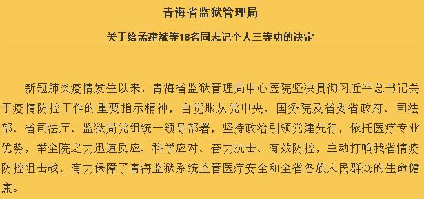 驰援武汉医疗队系列报道