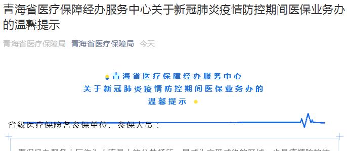 驰援武汉医疗队系列报道