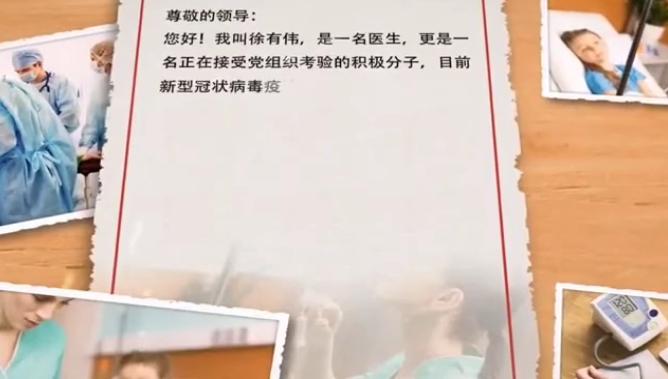 驰援武汉医疗队系列报道