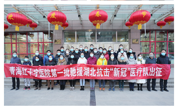 驰援武汉医疗队系列报道