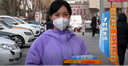 驰援武汉医疗队系列报道