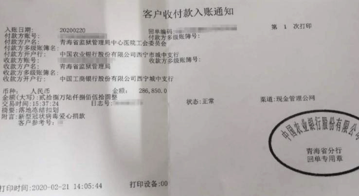 驰援武汉医疗队系列报道