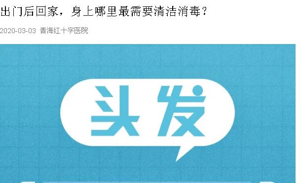 驰援武汉医疗队系列报道