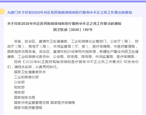 以案为例  警钟长鸣