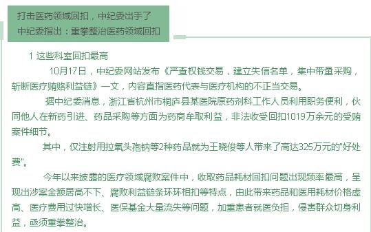 以案为例  警钟长鸣