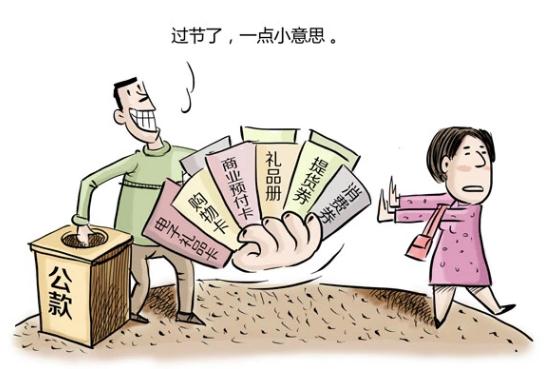 以案为例  警钟长鸣