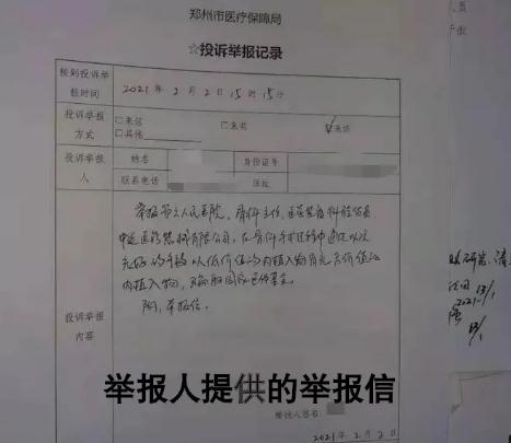 以案为例  警钟长鸣
