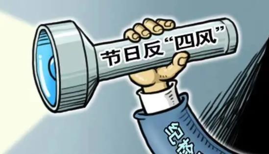 以案为例  警钟长鸣