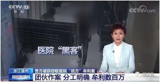 以案为例  警钟长鸣