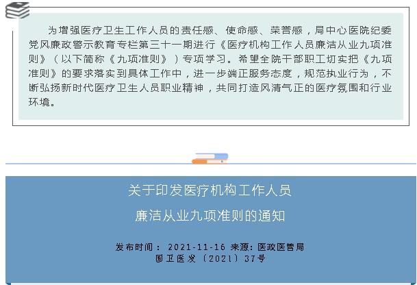 以案为例  警钟长鸣