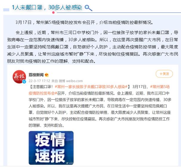 以案为例  警钟长鸣