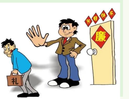 以案为例  警钟长鸣