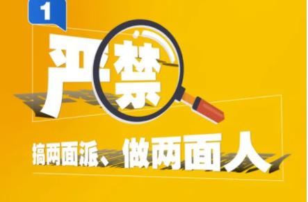 以案为例  警钟长鸣