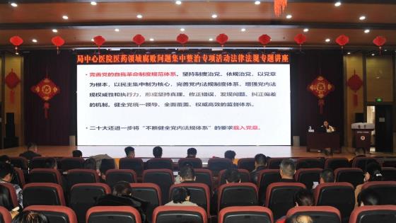 以案为例  警钟长鸣