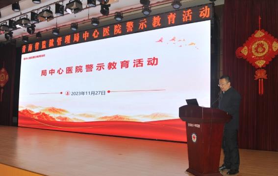 以案为例  警钟长鸣