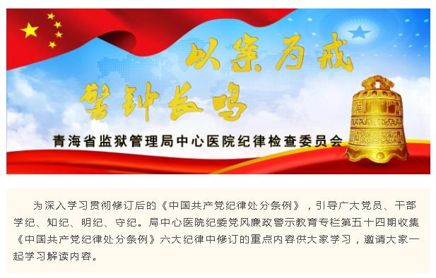 以案为例  警钟长鸣
