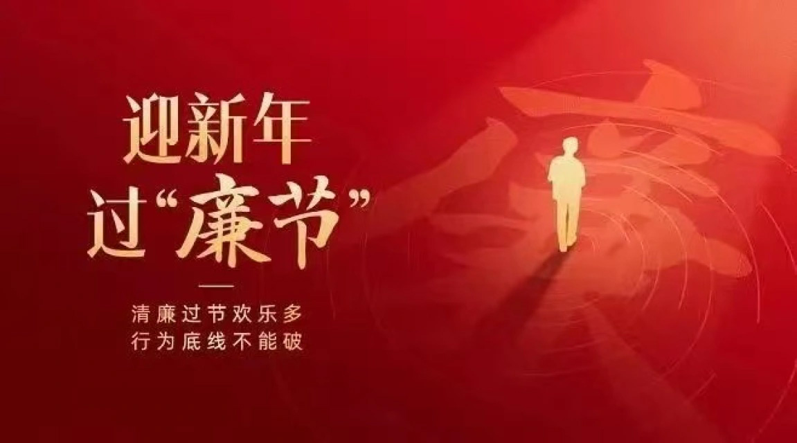 以案为例  警钟长鸣