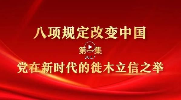 以案为例  警钟长鸣