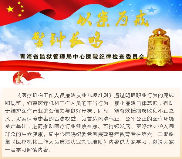 以案为例  警钟长鸣