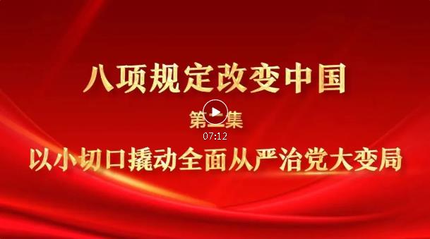 以案为例  警钟长鸣