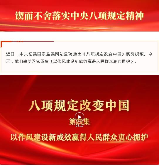 以案为例  警钟长鸣