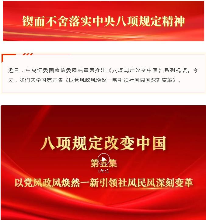 以案为例  警钟长鸣