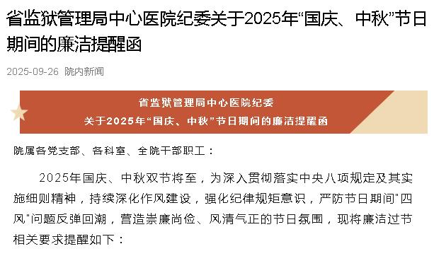 以案为例  警钟长鸣