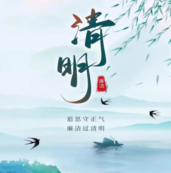 以案为例  警钟长鸣