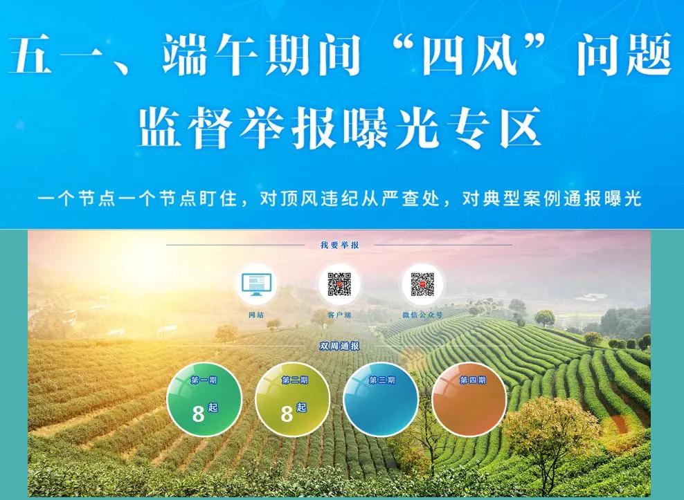 以案为例  警钟长鸣
