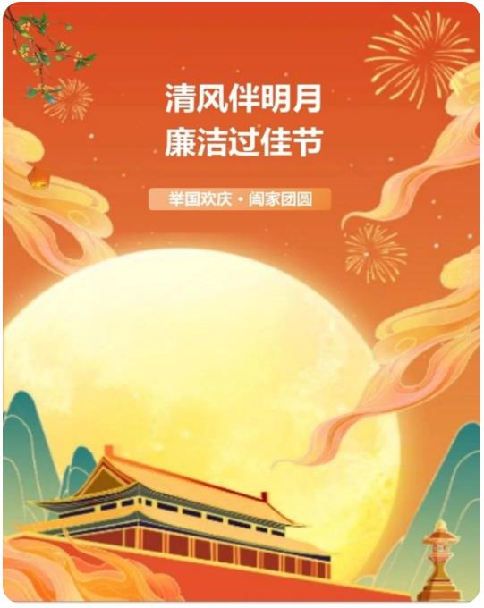 以案为例  警钟长鸣