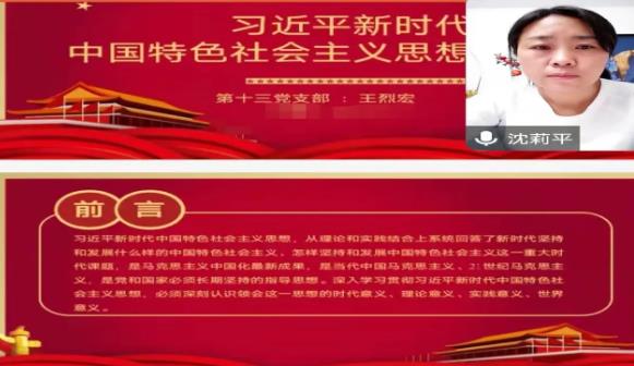 【主题教育】系列报道
